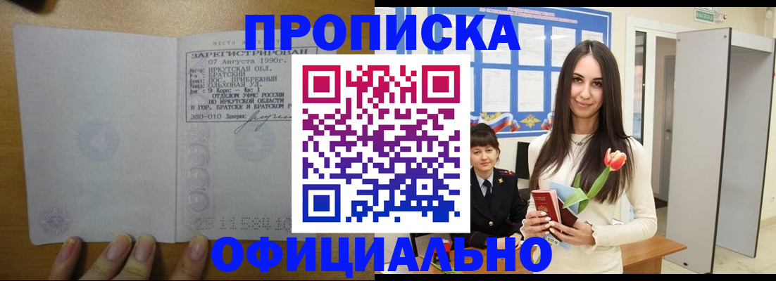 прописка поиск в Пыть-Яхе