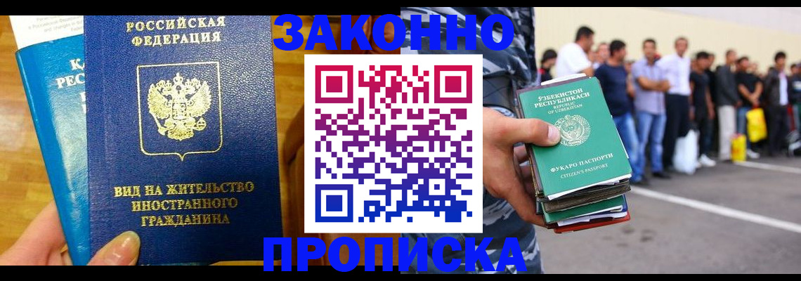 временная регистрация в квартире в Пыть-Яхе