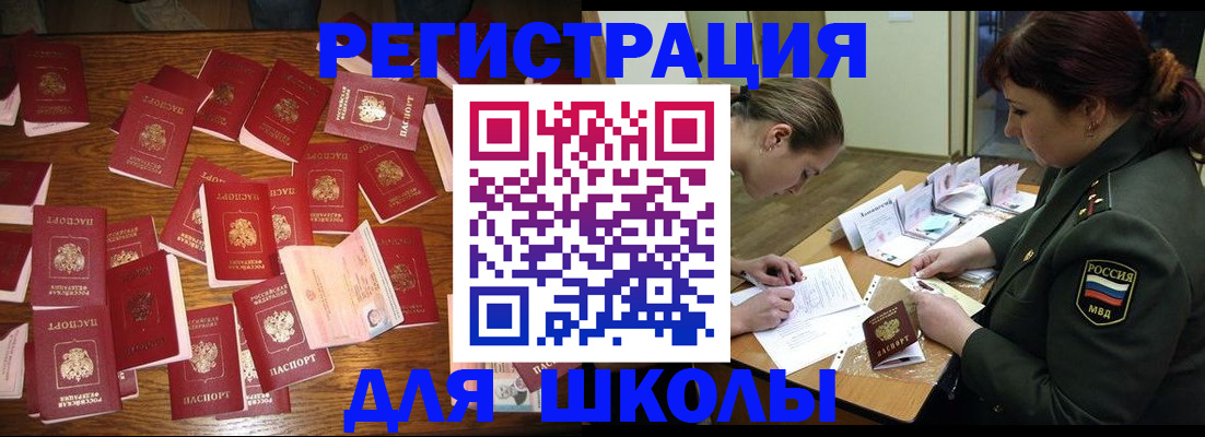 регистрация в Пыть-Яхе