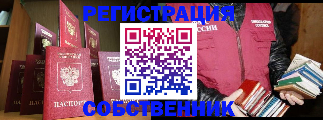 временная регистрация гарантия в Пыть-Яхе