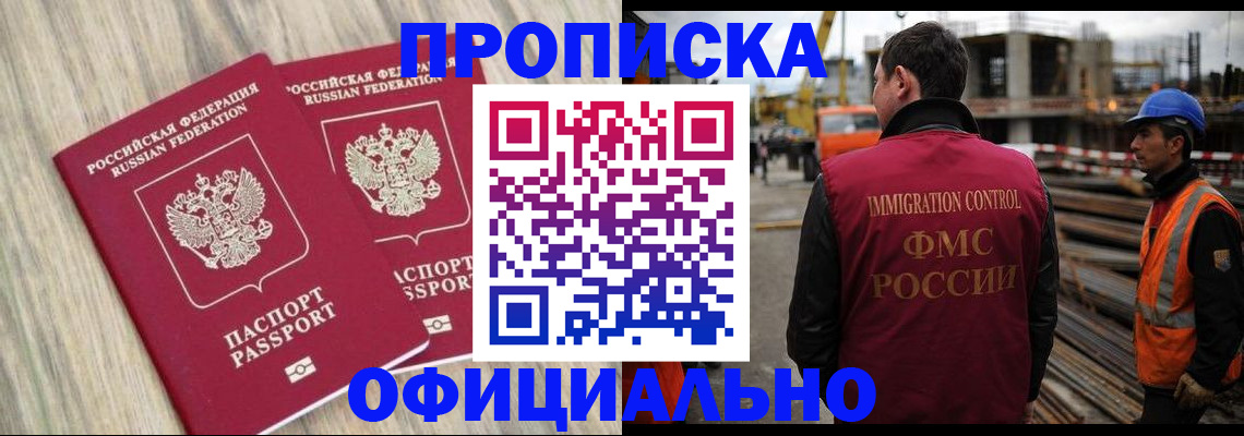 прописка поиск в Пыть-Яхе