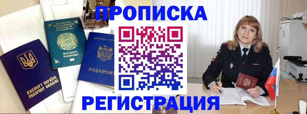 временная регистрация адрес в Пыть-Яхе