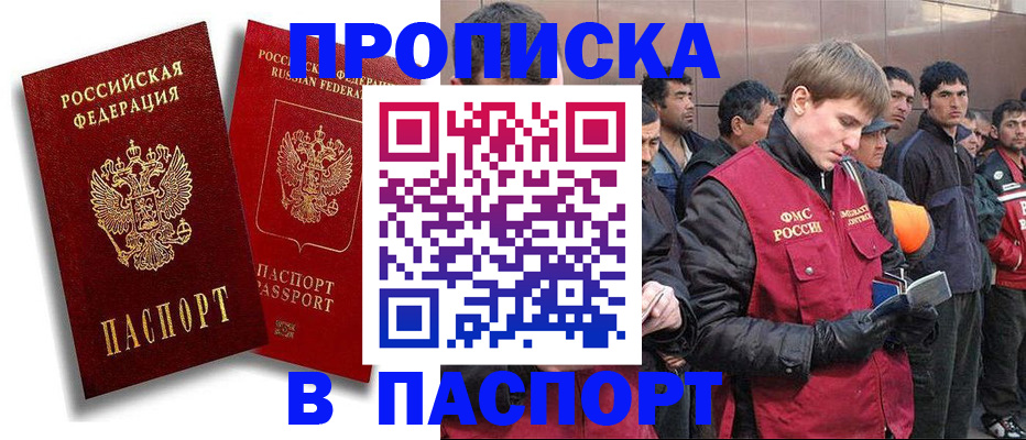 временная регистрация гарантия в Пыть-Яхе